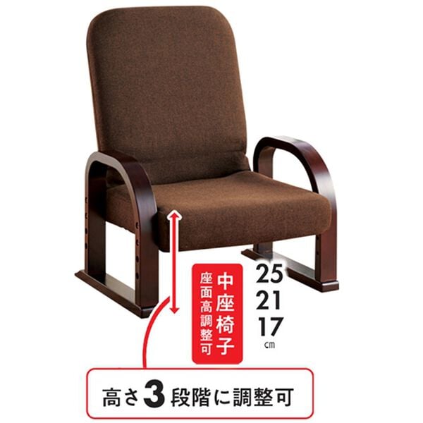 「【４／３０まで早割】高さ選べる座椅子シリーズ（座椅子）」｜詳細画像