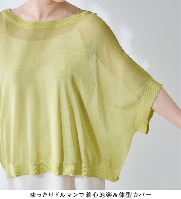 Viola e Viola（ヴィオラ エ ヴィオラ）の「カットソーより涼やか！シアードルマンニット（ニット・セーター）」｜詳細画像