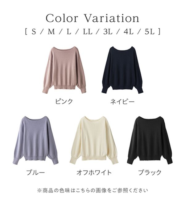 alotta（アロッタ）の「綿１００％のやさしい着心地　ゆったり袖パールトップス（ニット・セーター）」｜詳細画像