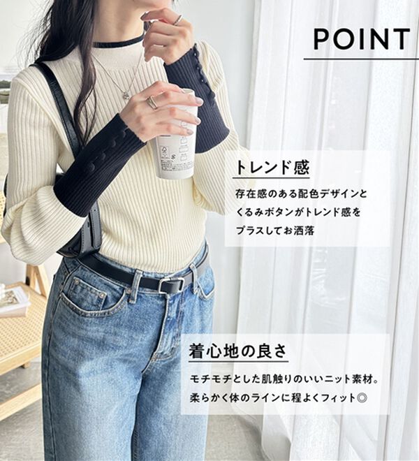 GeeRA（ジーラ）の「配色デザインくるみボタン付リブニット（ニット・セーター）」｜詳細画像