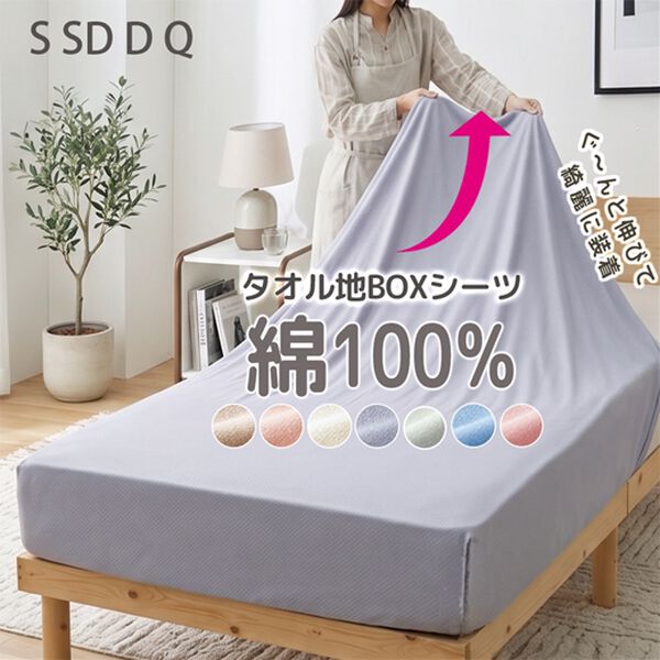 iellio（イエリオ）の「タオル地綿１００％フィットシーツ＜ベッドシーツ・敷布団カバー・ボックスシーツ・のびのび・ぴったり＞（敷布団カバー・シーツ）」｜詳細画像