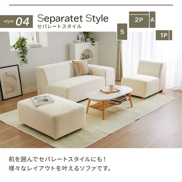 iellio（イエリオ）の「ボリュームワイドソファＳｏｌｉｅ（ソファ）」｜詳細画像