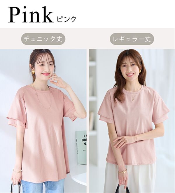 alotta（アロッタ）の「【接触冷感】＜丈が選べる＞袖口シフォンＴシャツチュニック（カットソー）」｜詳細画像