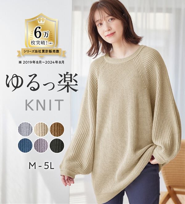 Viola e Viola（ヴィオラ エ ヴィオラ）の「バルーン袖ゆるニット（ニット・セーター）」｜詳細画像