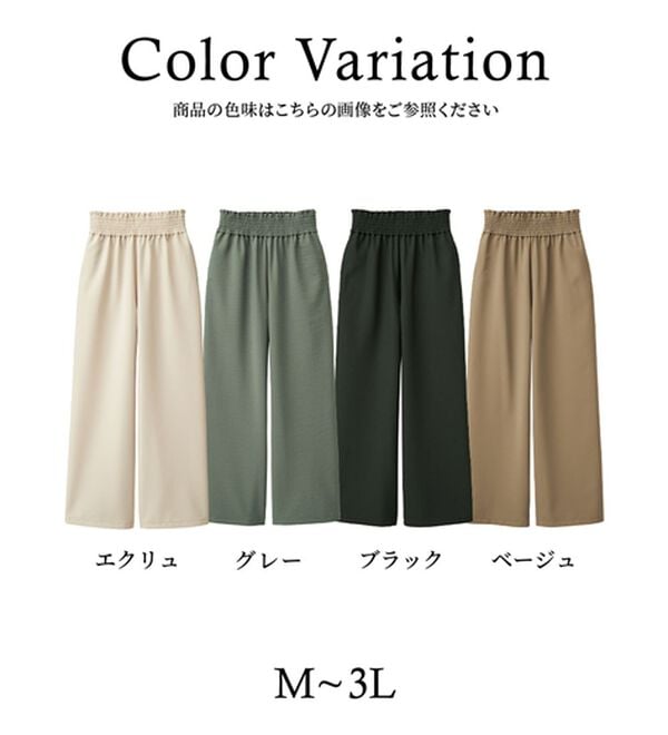 RANAN（ラナン）の「ウエストシャーリングギャザーパンツ（ワイドパンツ・ガウチョ）」｜詳細画像