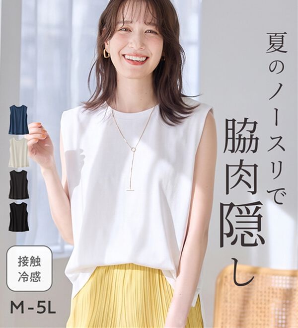 Viola e Viola（ヴィオラ エ ヴィオラ）の「【接触冷感】脇肉が見えにくい！タックデザインタンクトップ（タンクトップ・キャミソール）」｜詳細画像
