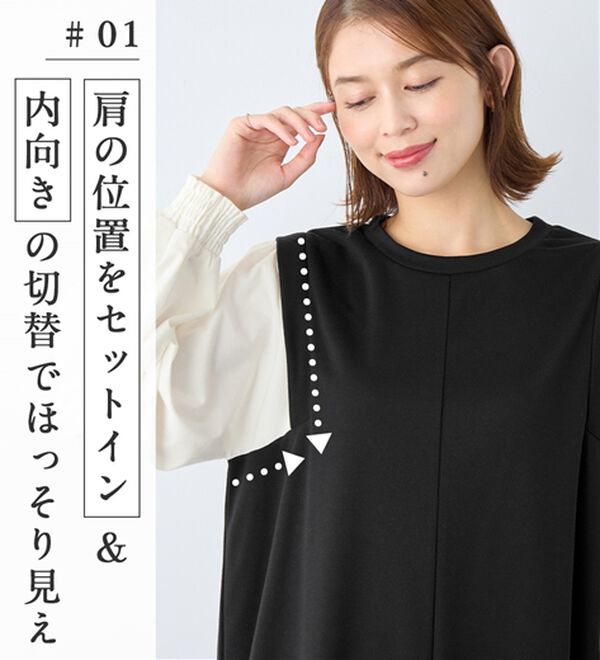 Viola e Viola（ヴィオラ エ ヴィオラ）の「楽ちんコーデ袖切替ドッキングワンピース（ドッキングワンピース）」｜詳細画像