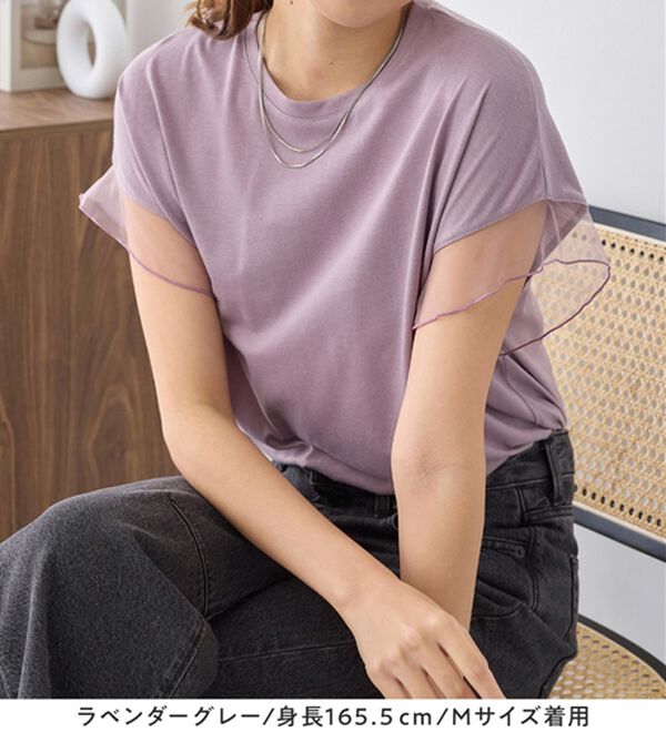 alotta（アロッタ）の「１枚でこなれ感！袖チュールデザイン綿混Ｔシャツ（Tシャツ）」｜詳細画像