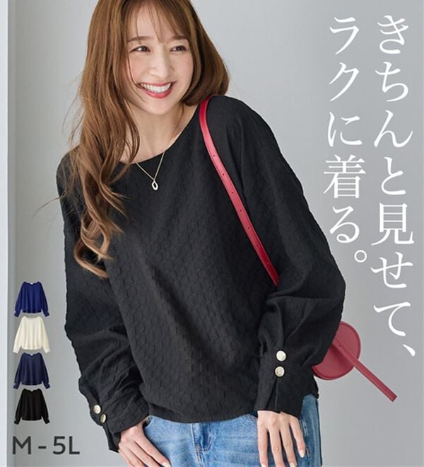 Viola e Viola（ヴィオラ エ ヴィオラ）の「ふくれジャカード素材ふんわり袖トップス（カットソー）」｜詳細画像
