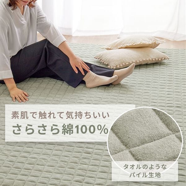 肌触りやわらか！綿100％タオル地ラグ＜洗濯機で洗える・コットン
