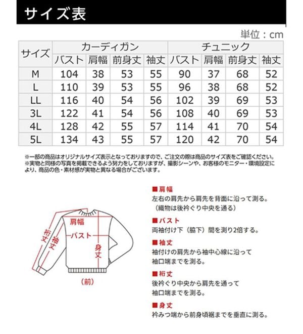 BELLUNA（ベルーナ）の「配色カーデチュニックアンサンブル（アンサンブル）」｜詳細画像
