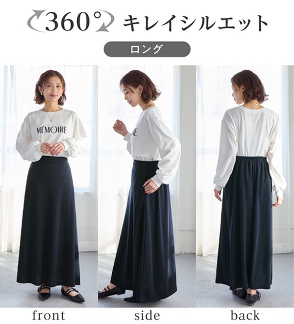 Viola e Viola（ヴィオラ エ ヴィオラ）の「【選べる丈】なめらかポンチフレアスカート（ロングスカート）」｜詳細画像