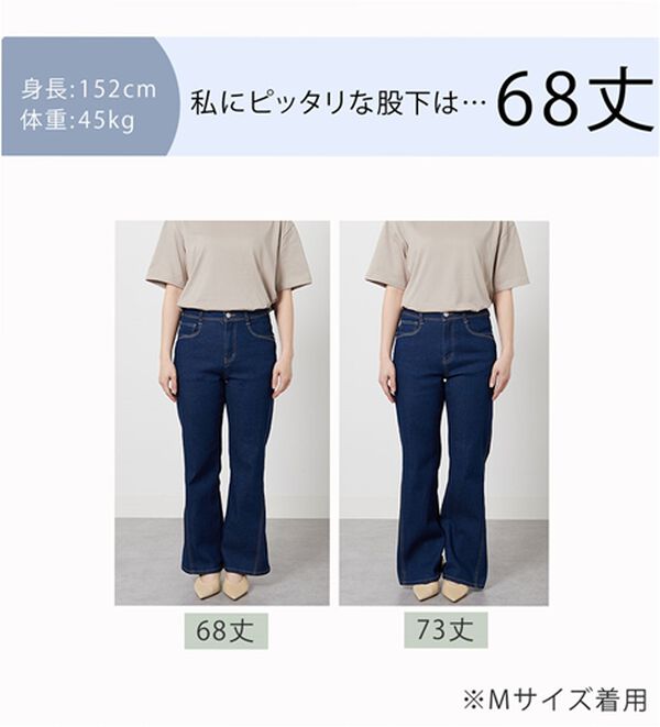 BELLUNA（ベルーナ）の「細見せ！セミフレアーデニムパンツ（フルレングスパンツ）」｜詳細画像