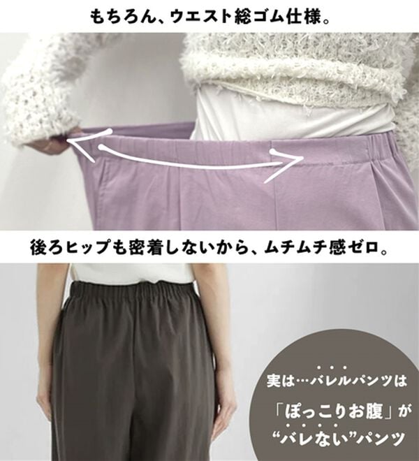 BELLUNA（ベルーナ）の「【下半身カバー】ひんやりイージーワイドパンツ（ワイドパンツ・ガウチョ）」｜詳細画像