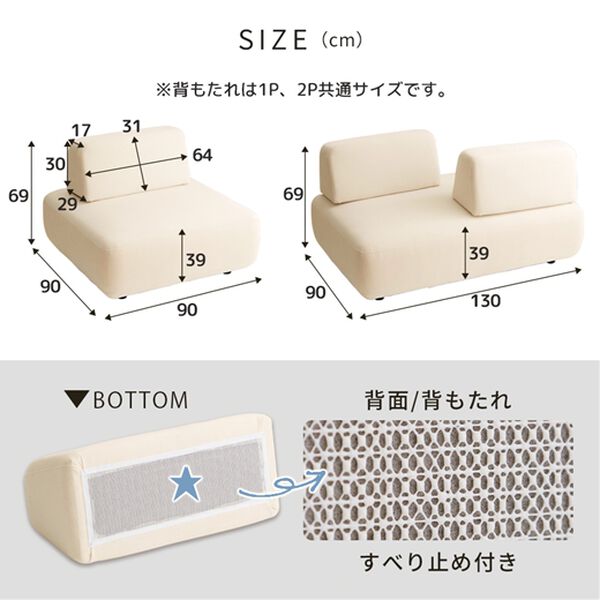 iellio（イエリオ）の「コンパクトマルチソファ　Ｎｕｎｕ（ソファ）」｜詳細画像