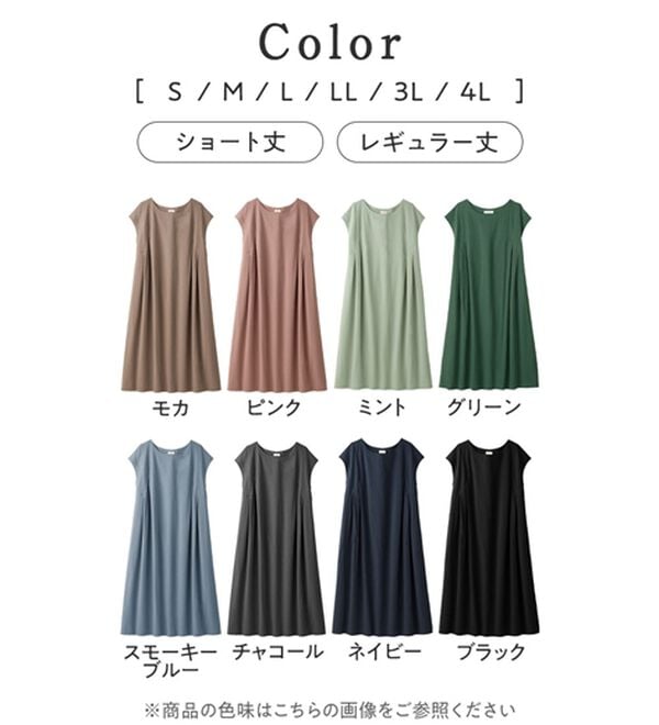 Viola e Viola（ヴィオラ エ ヴィオラ）の「【選べる２丈】綿１００％タック使いワンピース＜Ｓ～４Ｌ＞（チュニックワンピース）」｜詳細画像