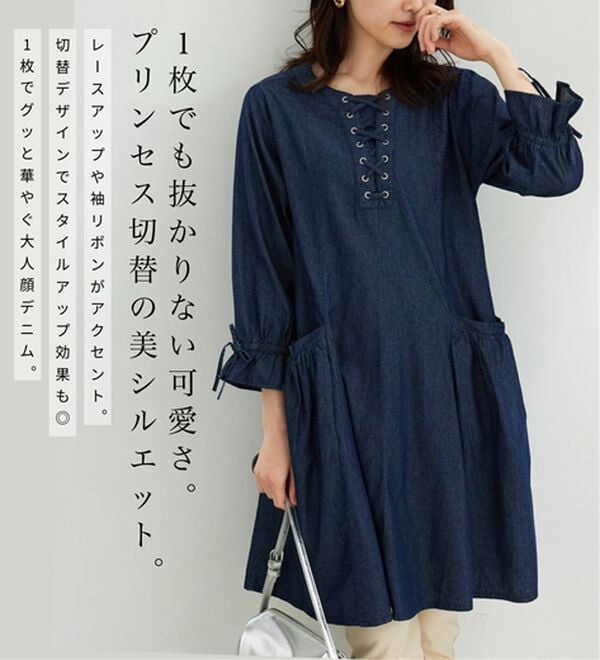 BELLUNA（ベルーナ）の「胸元レースアップデニムワンピース（その他ワンピース）」｜詳細画像