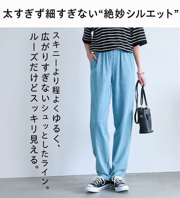 BELLUNA（ベルーナ）の「綿麻デニムすっきり見えゆるパンツ（フルレングスパンツ）」｜詳細画像