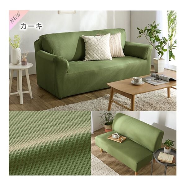 iellio（イエリオ）の「【８日間限定価格】お買得！ワッフルソファカバー＜洗える・伸縮・ソファーカバー・肘あり・肘なし・１人掛・２人掛・３人掛＞（ソファーカバー）」｜詳細画像