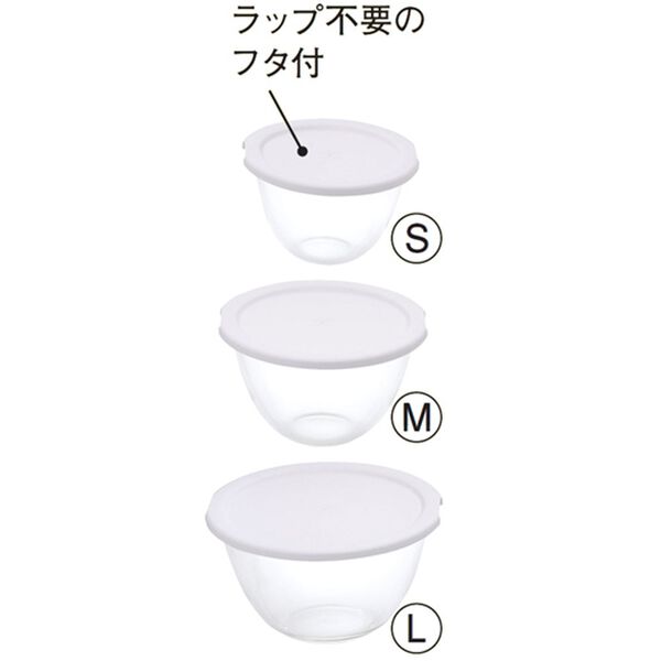 「ハリオ　レンジフタ付耐熱ガラス製ボウル３個セット（その他キッチン用品）」｜詳細画像