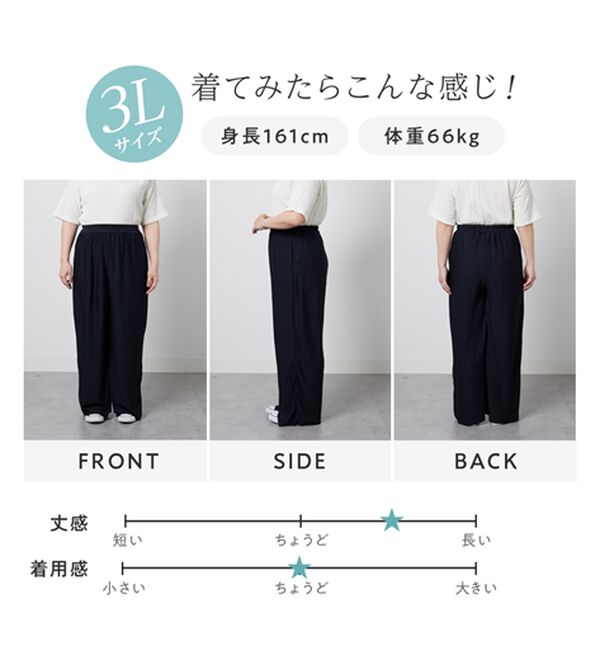 Viola e Viola（ヴィオラ エ ヴィオラ）の「【５つの機能付】丈切れる！楽ちんジャカードパンツ（ワイドパンツ・ガウチョ）」｜詳細画像