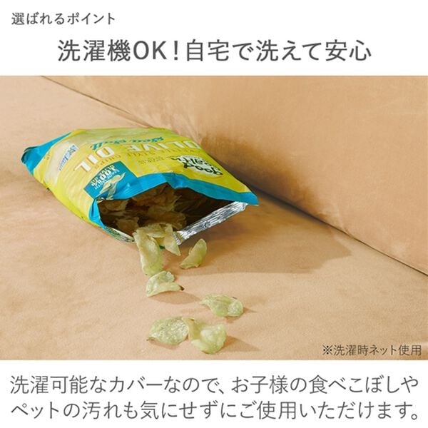 iellio（イエリオ）の「マイクロ素材のとろける上品のび～るソファカバー＜ソファーカバー・肘あり・肘なし・伸縮・１人掛け・２人掛け・３人掛け＞（ソファーカバー）」｜詳細画像