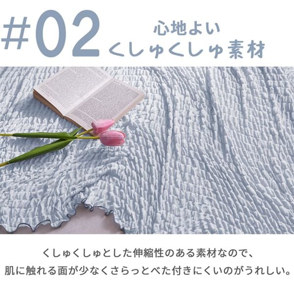 iellio（イエリオ）の「ひんやり冷感くしゅくしゅケット（肌掛布団・タオルケット）」｜詳細画像