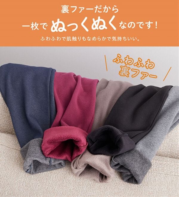 BELLUNA（ベルーナ）の「まるではく毛布！静電防止付裏ファーレギンス（スパッツ・レギンス）」｜詳細画像