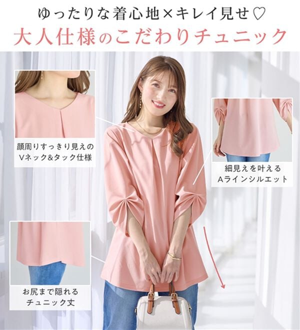 alotta（アロッタ）の「＜６つの機能付＞７分袖Ａラインフレアチュニックブラウス（チュニック）」｜詳細画像