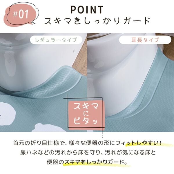 iellio（イエリオ）の「すき間にピタッ！ふけるＰＶＣトイレマット（トイレマット）」｜詳細画像