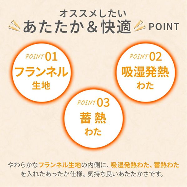 iellio（イエリオ）の「あったかフランネルチェアカバー＜座椅子カバー・こたつ椅子カバー・吸湿発熱・抗菌防臭＞（チェアカバー・チェアパッド）」｜詳細画像