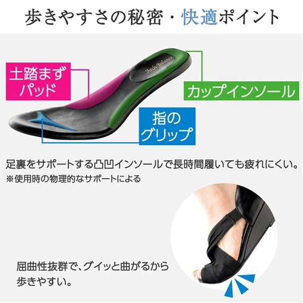 「美歩人（びふっと）シャーリングパンプス（パンプス）」｜詳細画像