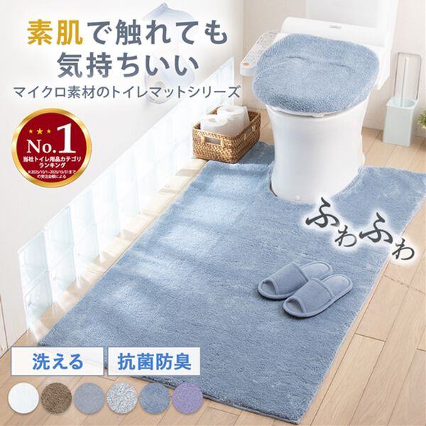 トイレマット 新品 セット 4点 耳長 ロング 吸着 ブルー フレッシュ