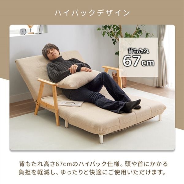 iellio（イエリオ）の「木脚３ｗａｙソファベッド（ソファ）」｜詳細画像