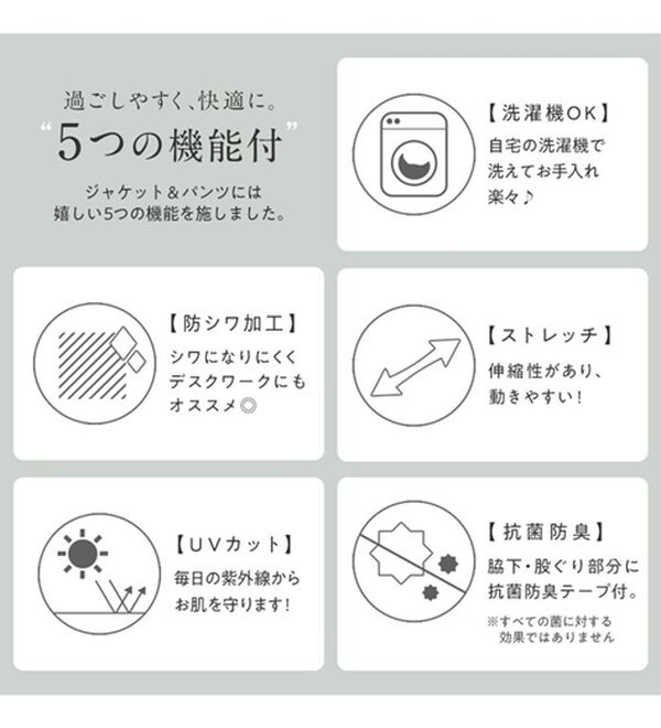 Viola e Viola（ヴィオラ エ ヴィオラ）の「洗える！楽きれい多機能４点セットスーツ（その他スーツ）」｜詳細画像