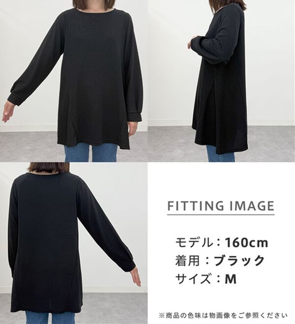 Viola e Viola（ヴィオラ エ ヴィオラ）の「細見えラインＡラインチュニック（チュニック）」｜詳細画像