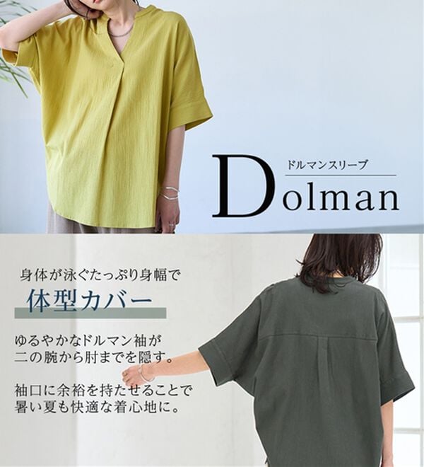 BELLUNA（ベルーナ）の「綿１００％楊柳素材ドルマンチュニック（チュニック）」｜詳細画像