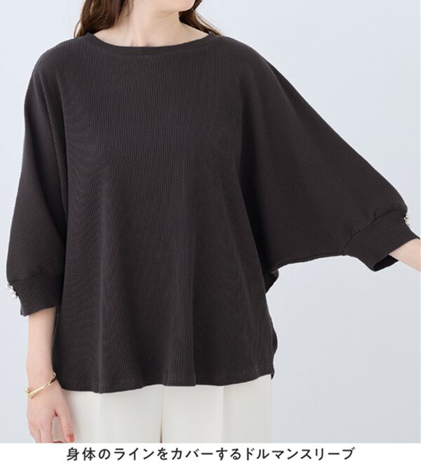 alotta（アロッタ）の「袖口パールゆるドルマンリブトップス（カットソー）」｜詳細画像