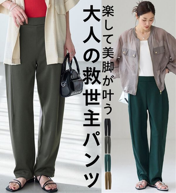 BELLUNA（ベルーナ）の「シュッと体型カバー！ワイドテーパード美脚パンツ（フルレングスパンツ）」｜詳細画像