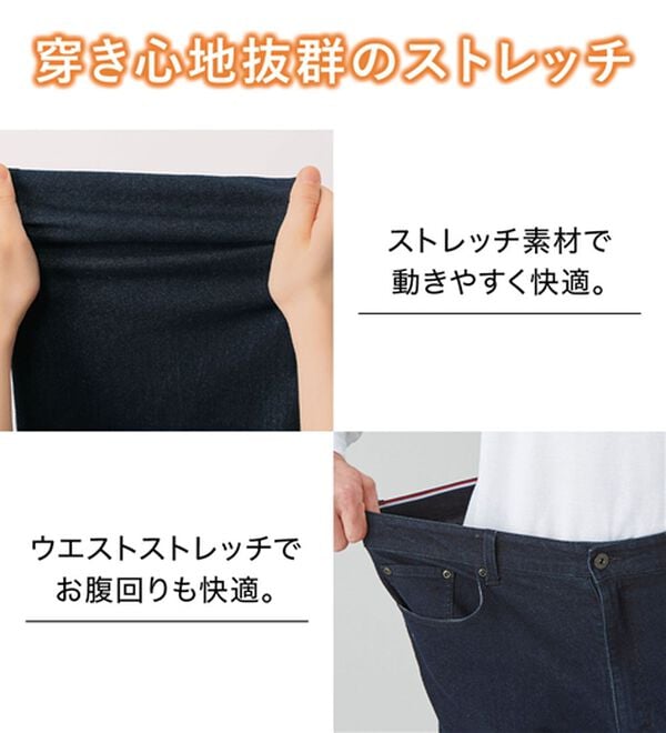 「＜ダンロップ・リファインド&times;コムルヴァン・オム＞蓄熱保温プレミアムジーンズ（メンズデニムパンツ）」｜詳細画像