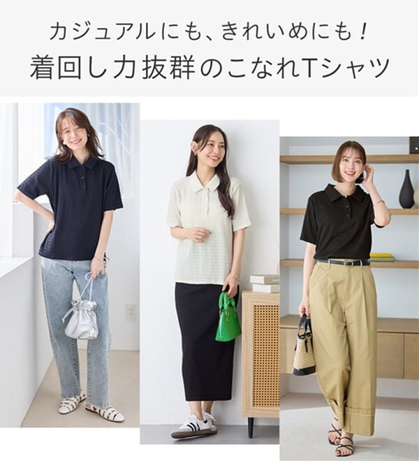 Viola e Viola（ヴィオラ エ ヴィオラ）の「ポコポコ素材ポロトップス（カットソー）」｜詳細画像