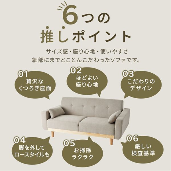 iellio（イエリオ）の「木飾り付ワイドソファＬｉｌｙｙａ＜２．５人掛＞（ソファ）」｜詳細画像