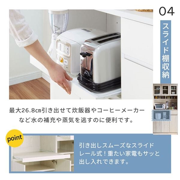 iellio（イエリオ）の「おしゃれなキッチンボード＜食器棚・キッチン収納・家電収納レンジ台・キッチン家電収納＞（キッチン収納）」｜詳細画像