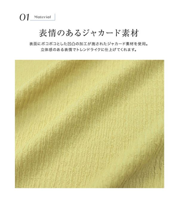 Pierrot（ピエロ）の「デザインが選べるジャガードカットソー（カットソー）」｜詳細画像