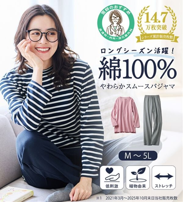LAVIENNE（ラヴィエンヌ）の「【とろける肌心地】綿１００％やわらかスムースパジャマ（パジャマ・ルームウェア）」｜詳細画像