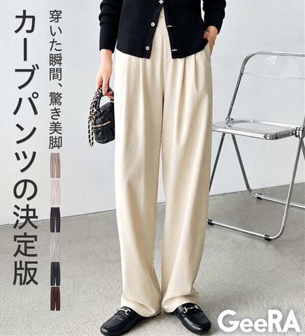 GeeRA（ジーラ）の「オンオフ着られる！カーブパンツ（フルレングスパンツ）」｜詳細画像