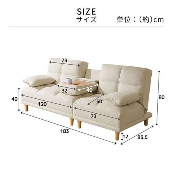 テーブル付3WAYソファベッド＜3人掛け・クッション付・ドリンク