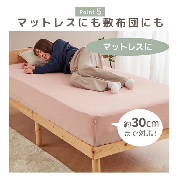 iellio（イエリオ）の「ぐーんと伸びてぴったりフィットシーツ（敷布団カバー・シーツ）」｜詳細画像