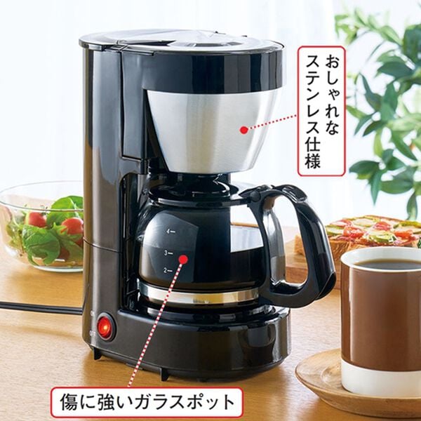 「オシャレステンレスコーヒーメーカー（キッチン家電・調理家電）」｜詳細画像