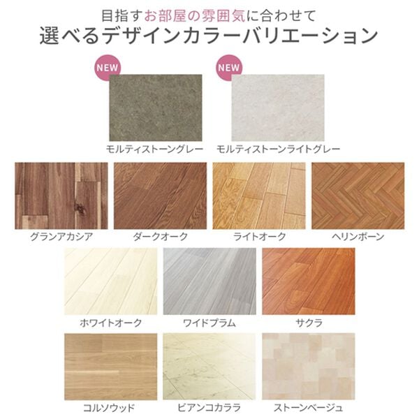 iellio（イエリオ）の「多機能クッションフロアシート＜簡単ロール式・フローリング調・防水・はっ水・日本製・抗菌・防カビ・防炎＞（カーペット）」｜詳細画像